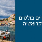 על שלושה מן האיים היפים והגדולים של קרואטיה